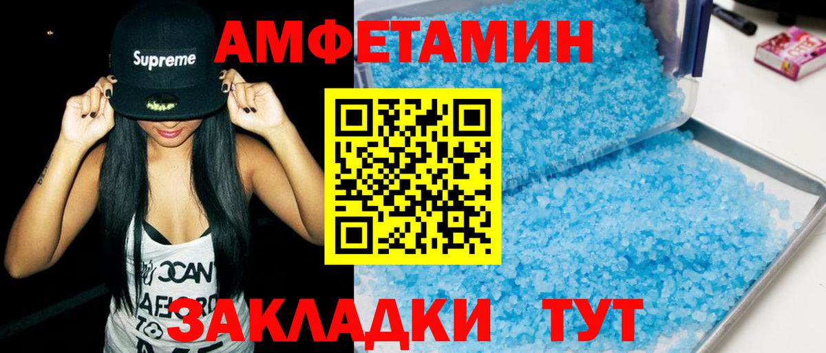 АМФ VHQ  Вход с VPN  Amphetamine  Кизляр 