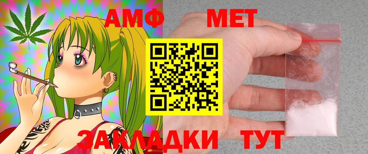 Амфетамин Premium Кизляр