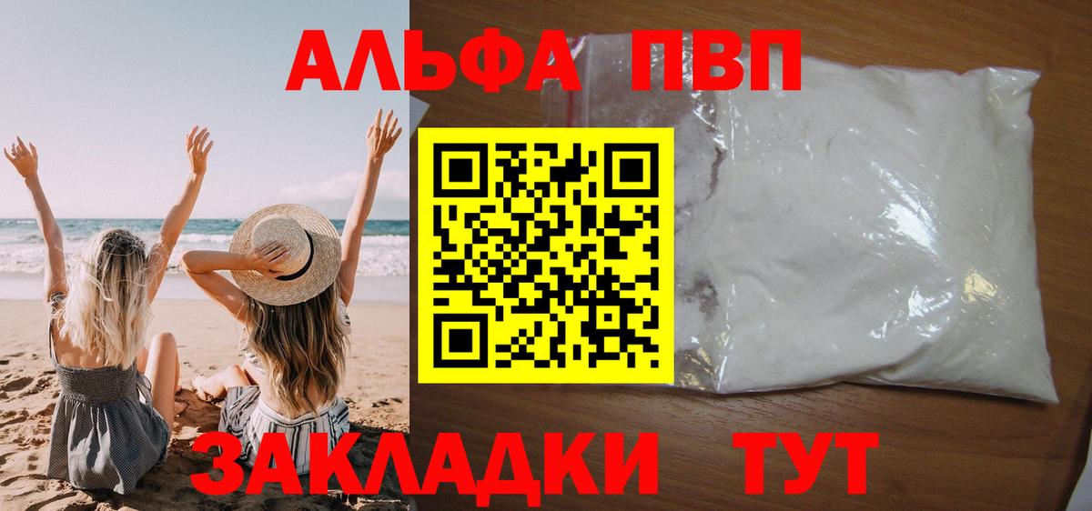 A-PVP мука Кизляр
