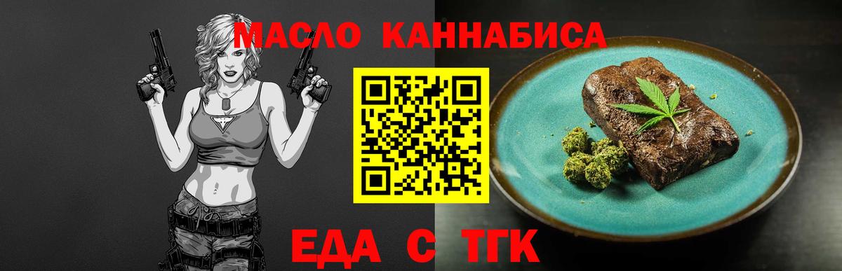 Кизляр  Печенье с ТГК марихуана  Вход с VPN 