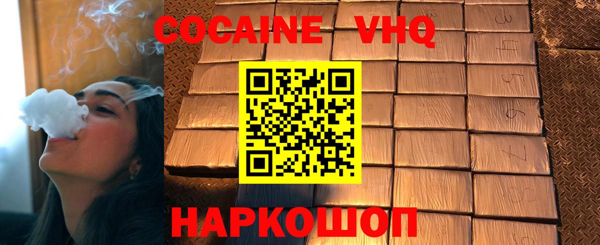 Cocaine Fish Scale  Вход с VPN  Кизляр 