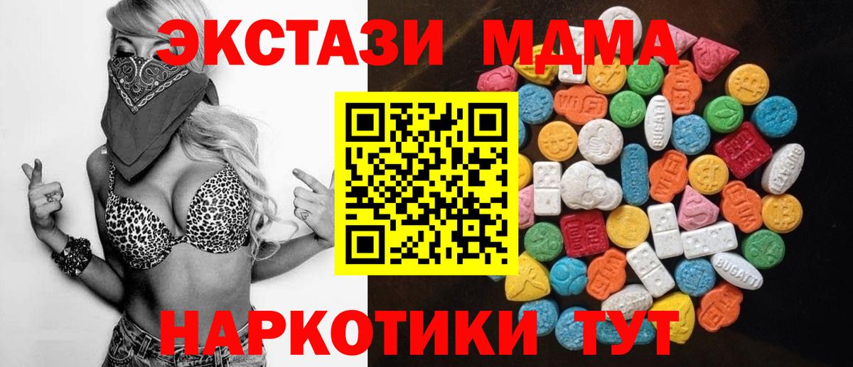Ecstasy круглые Кизляр