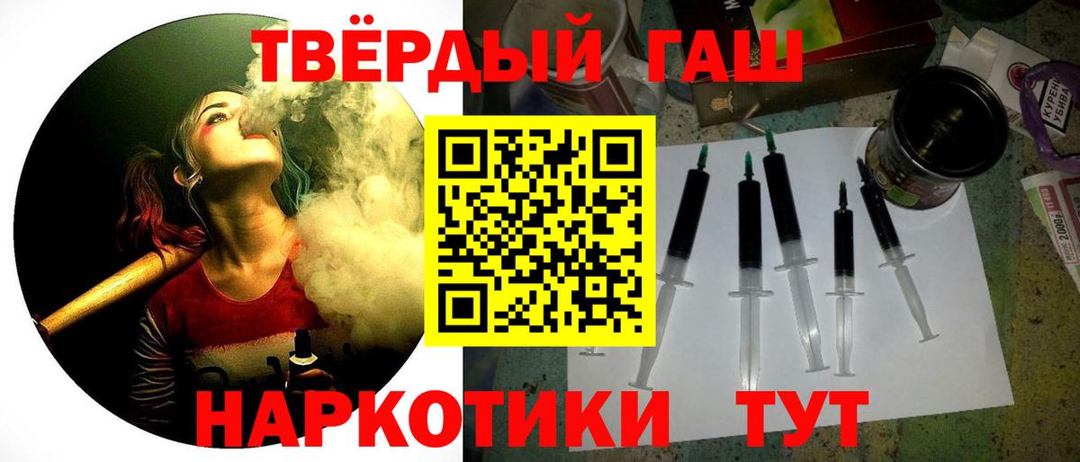 Кизляр  Гашиш Premium  Вход с VPN  ГАШИШ гашик 