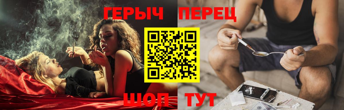 ГЕРОИН  ГЕРОИН гречка  Вход с VPN  Кизляр 