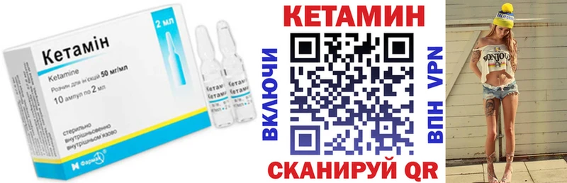 КЕТАМИН ketamine Кизляр
