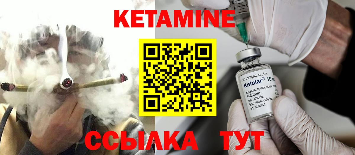 КЕТАМИН ketamine  КЕТАМИН ketamine  KRAKEN ONION  нарко площадка телеграм  Кизляр 