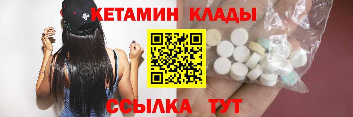 Кетамин VHQ  Вход с VPN  Кизляр 