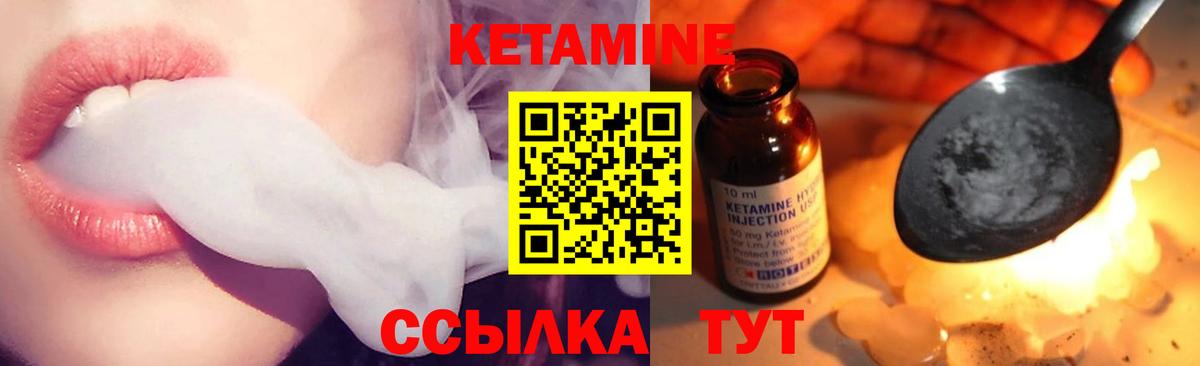 КЕТАМИН ketamine Кизляр
