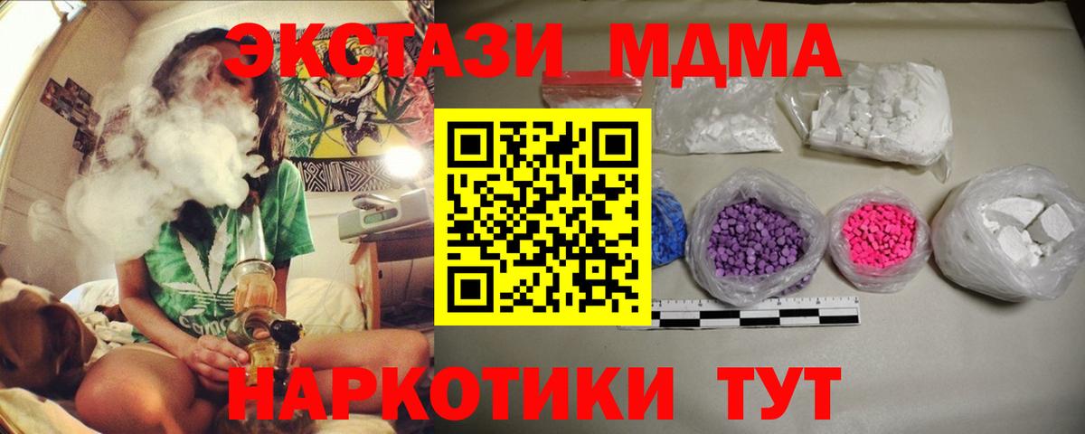 Кизляр  МДМА кристаллы  Вход с VPN  MDMA crystal 