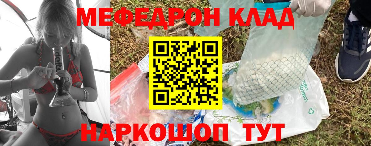 МЕФ кристаллы Кизляр