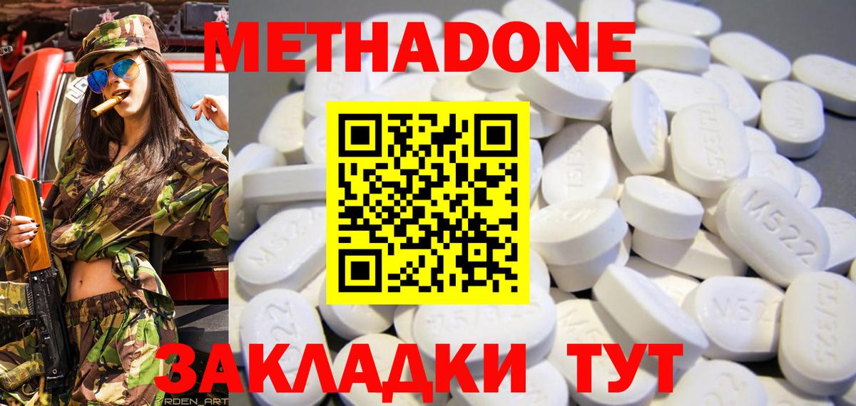 МЕТАДОН мёд  маркетплейс как зайти  Кизляр  МЕГА сайт  МЕТАДОН methadone  Вход с VPN 