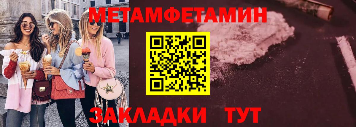 Метамфетамин витя  Вход с VPN  Кизляр 