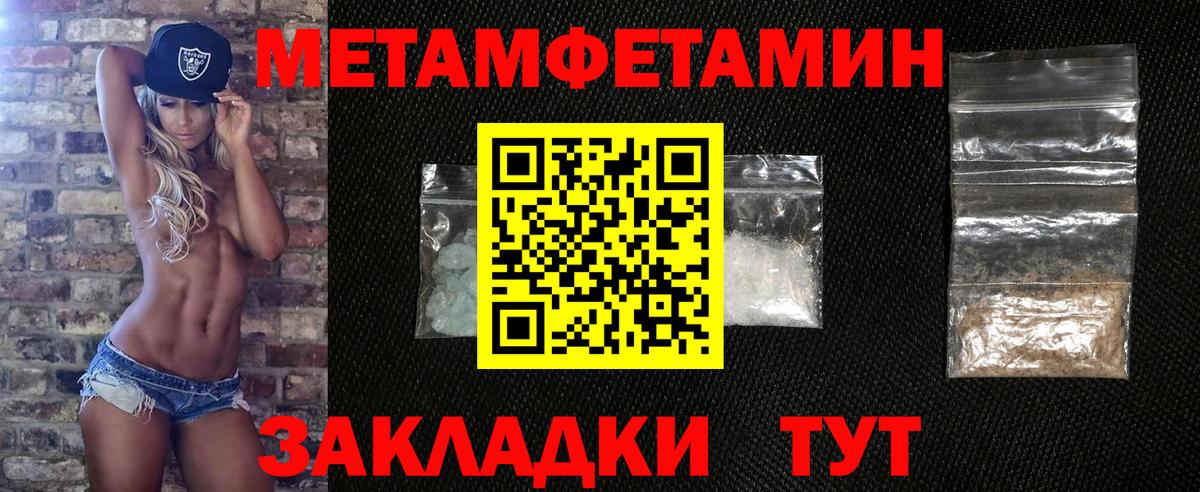 Первитин кристалл Кизляр