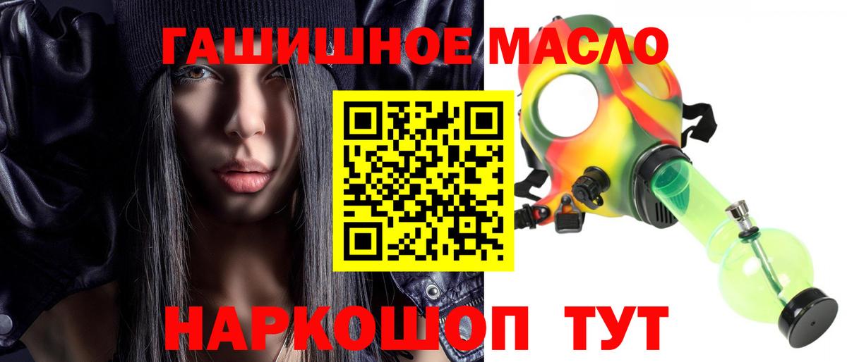 ТГК THC oil Кизляр