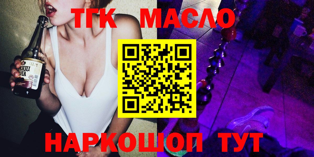 Дистиллят ТГК Wax  Вход с VPN  Кизляр 